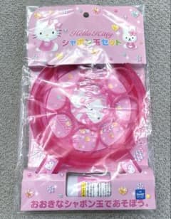 激レア】 ハローキティ シャボン玉セット 平成レトロ 新品未使用