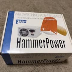 hammer power 350W電源のサムネイル