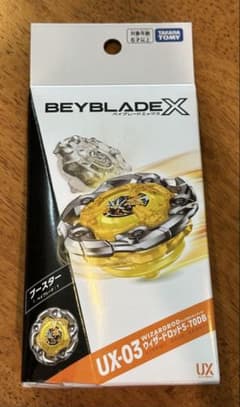 ベイブレードX UX-03 ウィザードロッド 新品未開封 - メルカリ