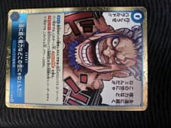 永遠に続く権力なこの世にやねんだ!!! OP17-055 Rのサムネイル