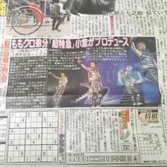 デイリースポーツ  残り１部のサムネイル