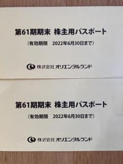 オリエンタルランド 株主優待券のサムネイル