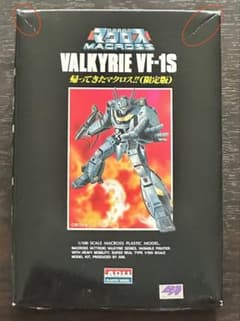 超時空要塞マクロス 帰ってきたマクロス（限定版）バルキリーVF-1S 当時物のサムネイル