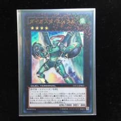 遊戯王 ダイガスタエメラルのサムネイル