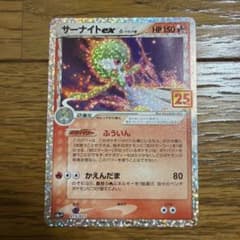 サーナイトex P プロモカードパック 25th ANNIVERSARY ed…のサムネイル