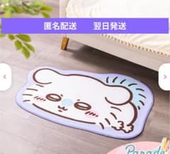 치이카와 러그 매트 네소베리 모몬가