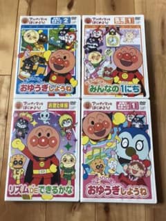 アンパンマンとはじめよう!DVD4枚のサムネイル
