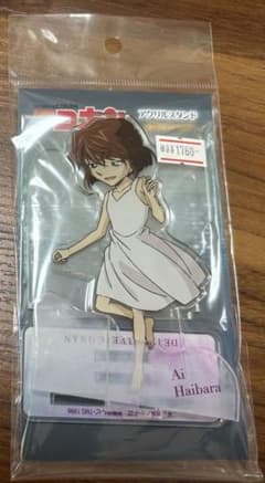 名探偵コナン 灰原哀 アクリルスタンド シークレットミストのサムネイル
