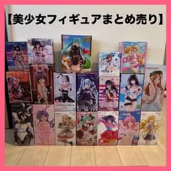 美少女フィギュア19体まとめ売り 初音ミク オーバーロード ToLOVEる 他
