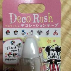 デコレーションテープのサムネイル