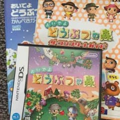 おいでよ！どうぶつの森のサムネイル