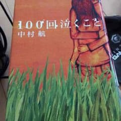 小説のサムネイル