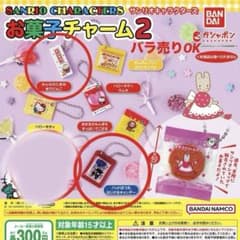 サンリオキャラクターズお菓子チャーム2 カプセルトイのサムネイル