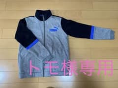 プーマジャージ（裏起毛）上下セットのサムネイル