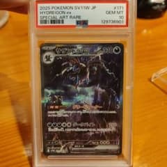 PSA10 サザンドラex SAR 171/086 - メルカリ