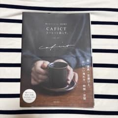 CAFICT コーヒーと暮らす。のサムネイル