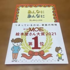あんなに あんなにのサムネイル