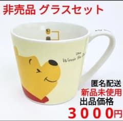 くまのプーさんメジャーマグ キリン 午後の紅茶 オリジナルグラス 非売品 セット くまのプーさんメジャーマグ キリン 午後の紅茶 オリジナルグラス