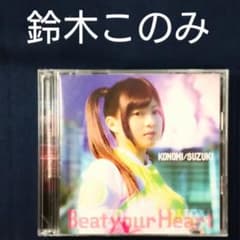 Beat your Heart