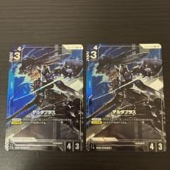 デルタプラス GD01-006 パラレル 2枚のサムネイル