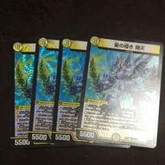 星の導き翔天 4枚のサムネイル