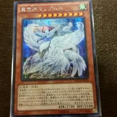 遊戯王　真竜凰マリアムネ　シクのサムネイル