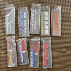 이치 반 쿠지 고질라 E 상 아크릴 스탠드 악스타 × 9