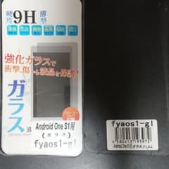2枚セット Android One S1 専用 強化ガラスフィルムのサムネイル