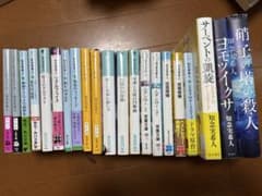 知念実希人 小説 文庫本 まとめ売り 18冊セット - メルカリ