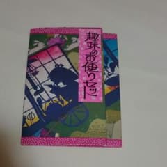 ✩新品未使用 昭和レトロ 便箋♡のサムネイル