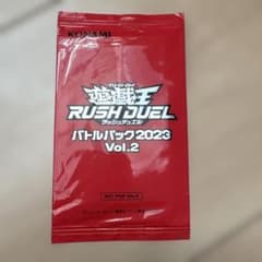 유희왕 러쉬듀얼 배틀팩 2023 Vol.2 미개봉
