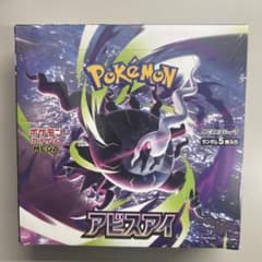 BOX】 MEGA 拡張パック アビスアイ 新品未開封 シュリンク付き - メルカリ