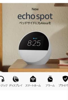 Echo Spot（2024年発売） | グレーシャーホワイトのサムネイル