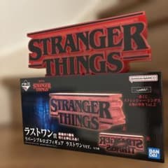 STRANGER THINGS ロゴフィギュア　ラストワン 一番くじ ストレンジャー・シングス ラストワン賞 リバーシブルロゴ