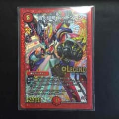 轟く侵略レッドゾーンのサムネイル