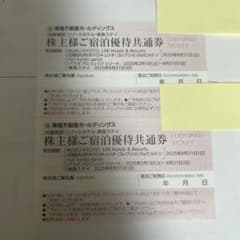 東急ハーヴェストクラブ／東急不動産株主ご宿泊優待券2枚のサムネイル