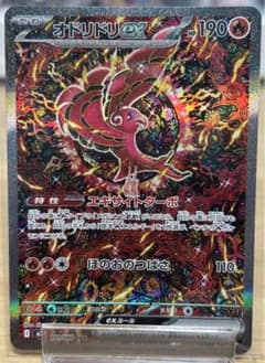 センタリング良好 オドリドリex SAR - メルカリ