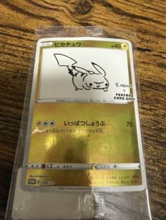 【ホイル剥がれ？】ピカチュウ：YU NAGABA×ポケモンカードゲーム プロモのサムネイル