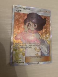 ビッケ　SR  高騰中！のサムネイル