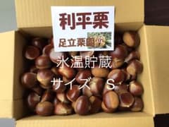 氷温貯蔵　利平栗のサムネイル