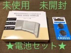 【未使用新品】【電池セット】ダイソー LED付コンパクト三面鏡のサムネイル