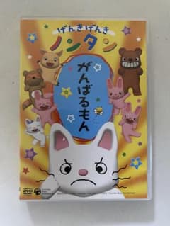 げんきげんきノンタン　DVD 6本セット げんきげんきノンタン DVD 6本セット - メルカリ