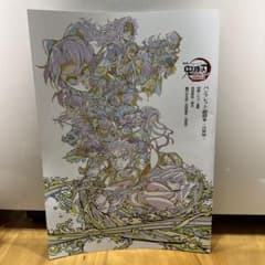 劇場版 鬼滅の刃 パンフレットのサムネイル