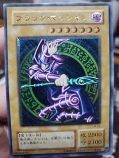 カズ様専用 ブラックマジシャン　レリーフのサムネイル