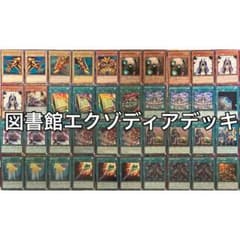 エクゾディア デッキ 図書館エクゾ Amazon.co.jp: エクゾディア デッキ 図書館エクゾ 40枚セット 王立魔法