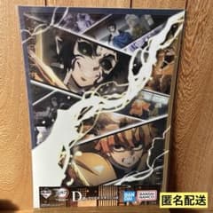 이치 반 쿠지 귀멸의 칼날 ~ 누나의 원 ~ D상 클리어 포스터
