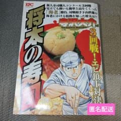 【中古】 将太の寿司（3回戦！エビ頂上対決編） 将太の寿司 3回戦!エビ頂上対決編 - メルカリ