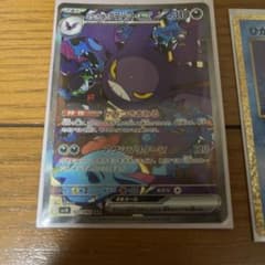 クロバットGX & ひかるコイキング セットのサムネイル