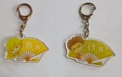 鬼滅の刃 アクリルキーホルダー 善逸 行冥 2個セットのサムネイル
