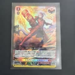 【ヴァンガード】RR ドラグリッター ミスバーフのサムネイル
